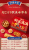 【百草味】 好运满满 商品缩略图3