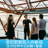 悉尼歌剧院入内参观（含30分钟中文讲解+餐食） 商品缩略图1