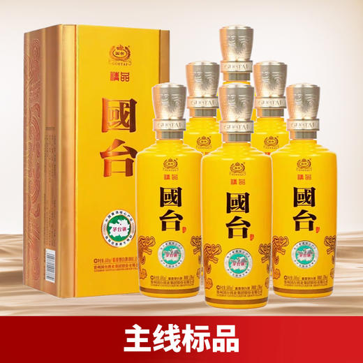 【积分抵现】国台   精品 酱香型  53度  500mL*6【整箱】新包装 商品图3