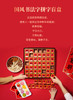 关茶·茶菓子 新岁展庆12枚装 商品缩略图2