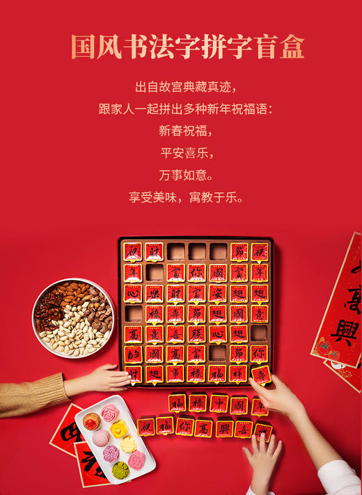 关茶·茶菓子 新岁展庆12枚装 商品图2