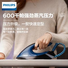 【家居】飞利浦 (PHILIPS)增压式蒸汽熨烫机 GC7846