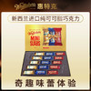 新西兰惠特克金装礼盒225g/045409 创意实惠盒装纯可可脂 商品缩略图0