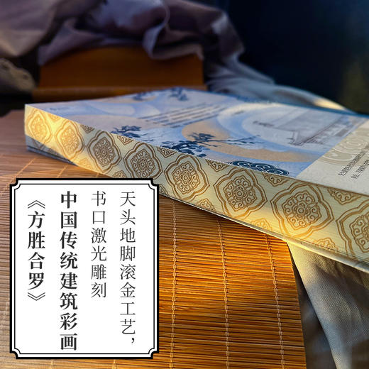 中国建筑史（特装版） 商品图3