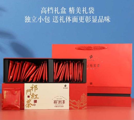 华方苑  祁门红茶  寻山问茶 商品图0