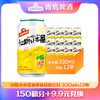 【积分兑换】汉斯小木屋碳酸饮料330ml*12罐 菠萝味 商品缩略图0