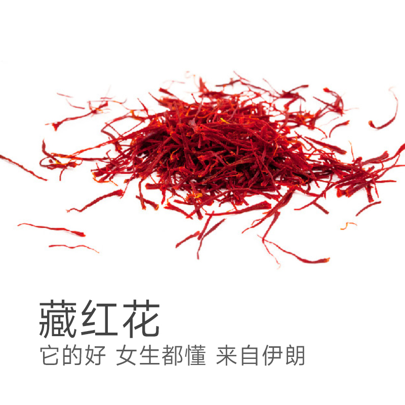 真的！伊朗藏红花 花香都是浓郁的 藏红花有多好 女生都懂  是直接空运回来的  不染色