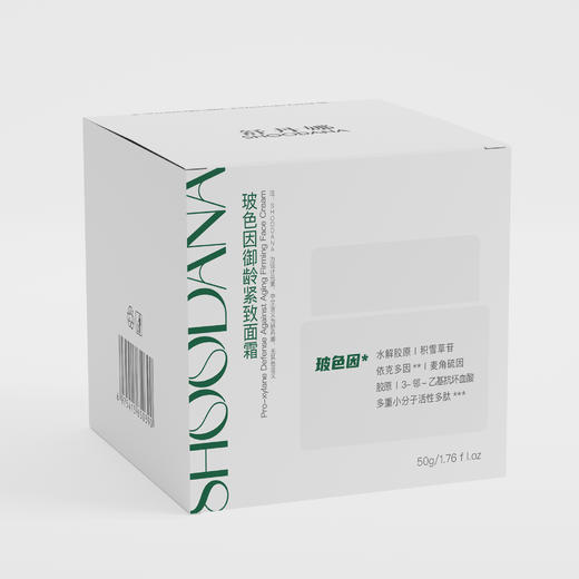 【张晓洁博士研发】SHOODANA舒丹娜玻色因御龄紧致面霜 50克/盒 商品图5