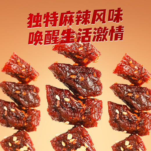 三纯香辣牛肉干50g/袋 | 香辣撩人、有嚼劲、小块入味、独立包装、随时分享美味 商品图3