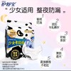 护舒宝 少女考拉裤M码裤型卫生巾 2片/袋 商品缩略图1