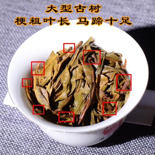 千万千万不要错过【顶天茶气】超强回甘生津，满口甜韵，体感极强！2020年皇家贡茶基地【岩茶那罕】500年以上大型古树单株！ 商品图2