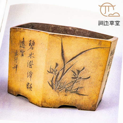 【绝版好书】《宜兴紫砂陶艺》大16开精装226页，1992年台南天书局 商品图3