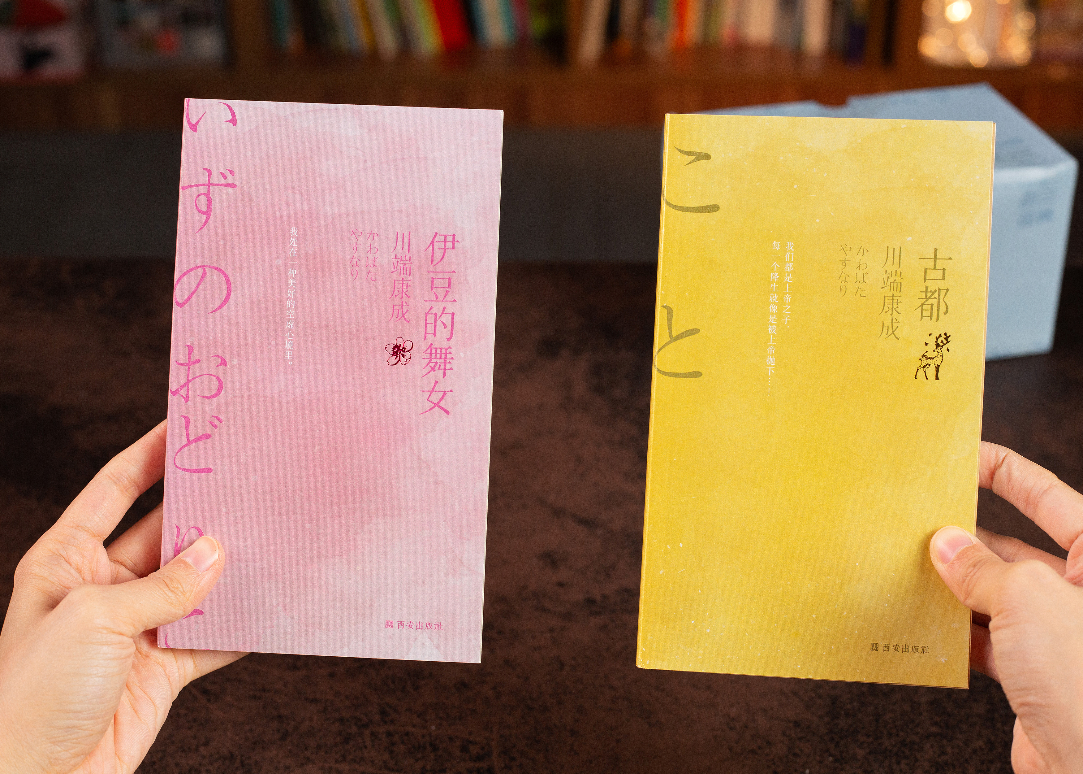 《至美·川端康成珍藏集》（全8册）