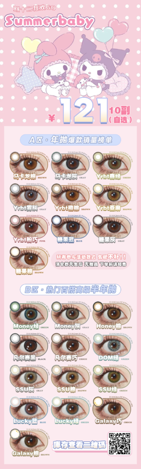 CARE&SMbaby【结束前通知】硅水进口年抛