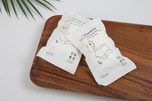 自营（海卓诺）-一次性内裤批发女士户外用品孕妇内裤坐月子产后无菌免洗短裤 商品图0