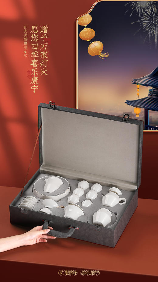 万家灯火-茶器套装 商品图2