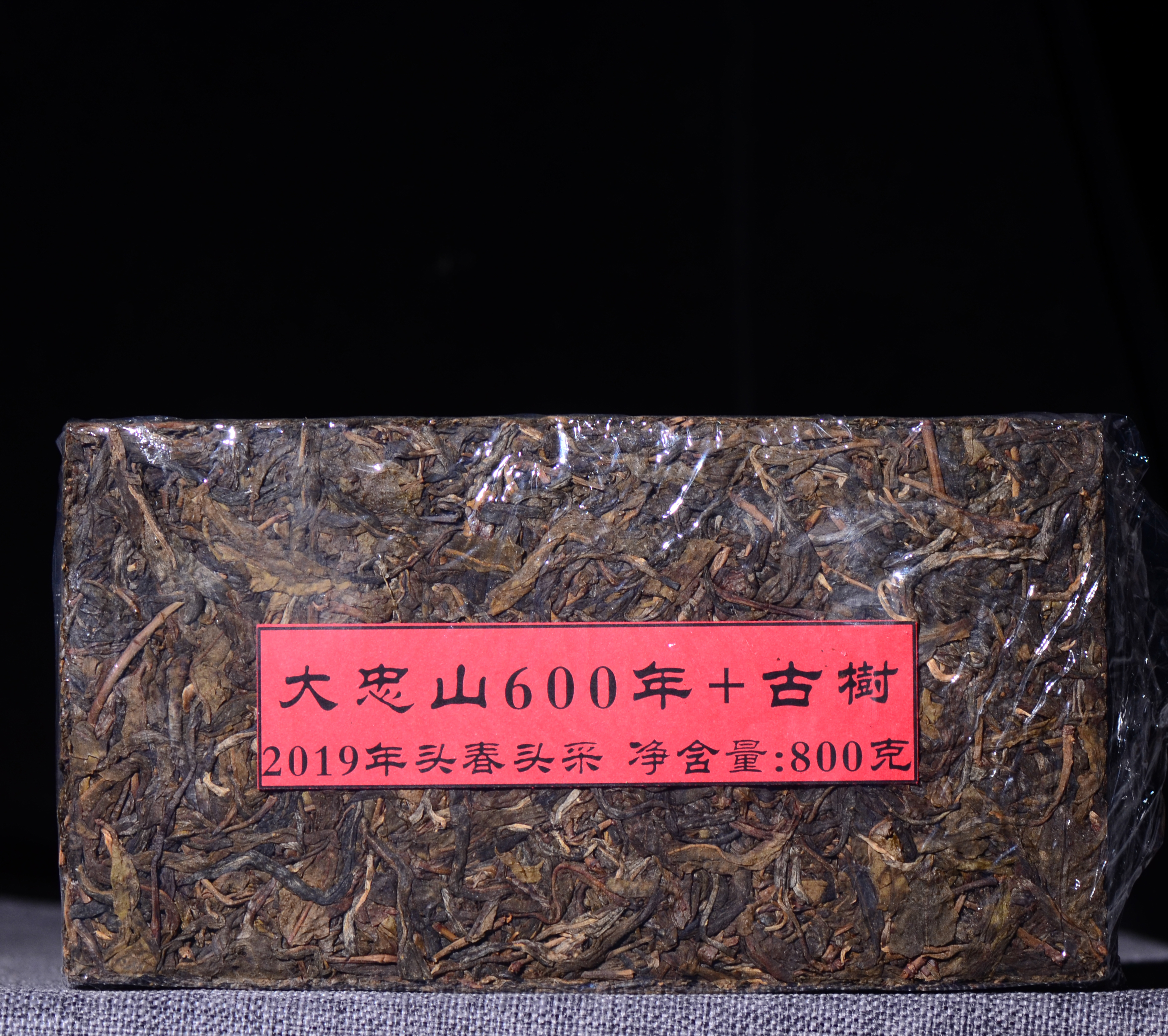 21:00【仅8砖】勐库仓高货！2019年顾客定制余料！海拔1800m大忠山大古树纯料！树龄600年+！单片净重：800克！抢完绝版！
