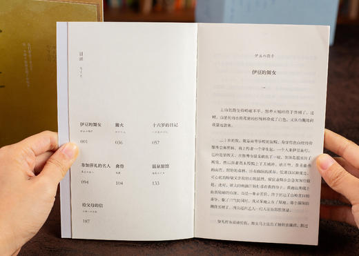 《至美·川端康成珍藏集》（全8册） 商品图4