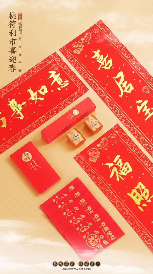 龙腾九霄-新春茶礼 商品图2