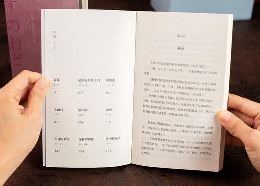 《至美·川端康成珍藏集》（全8册） 商品图6