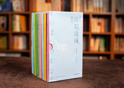 《至美·川端康成珍藏集》（全8册） 商品图8