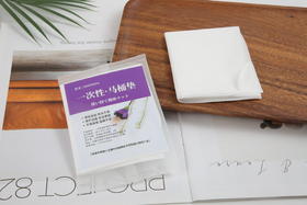 自营（海卓诺）-一次性马桶垫马桶套便携酒店厕所隔水马桶坐垫套独立装