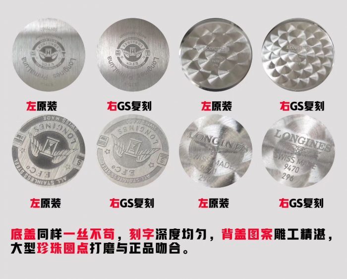 浪琴心月系列月相复刻女表 真假对比