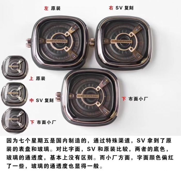 Sevenfriday-M系列M2/02撞击灵魂工业元素自动机械男表 真假对比