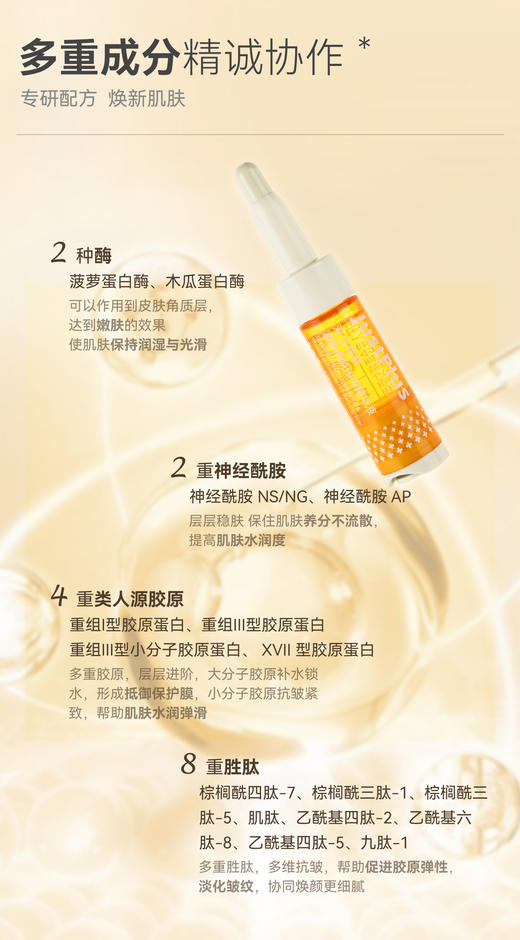 Topc紧致焕颜HPR精华液 A醇温和不刺激K老； 8.75ml小瓶装双仓锁鲜研磨避光分仓包装，一按一摇一压锁住鲜活，方便多次使用和保存（早A晚C创新科学护肤新方式） 商品图3