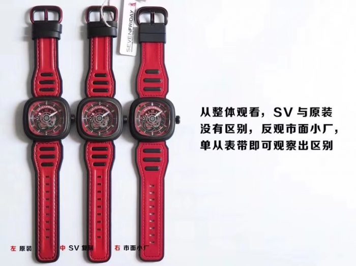 Sevenfriday-P系列 P3B/06 自动机械男表 真假对比