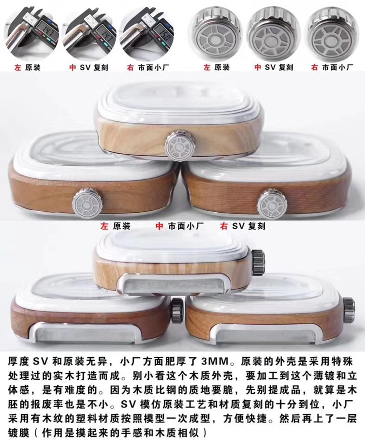 Sevenfriday- P系列 P1B/03 自动机械女表全球限量款真假对比