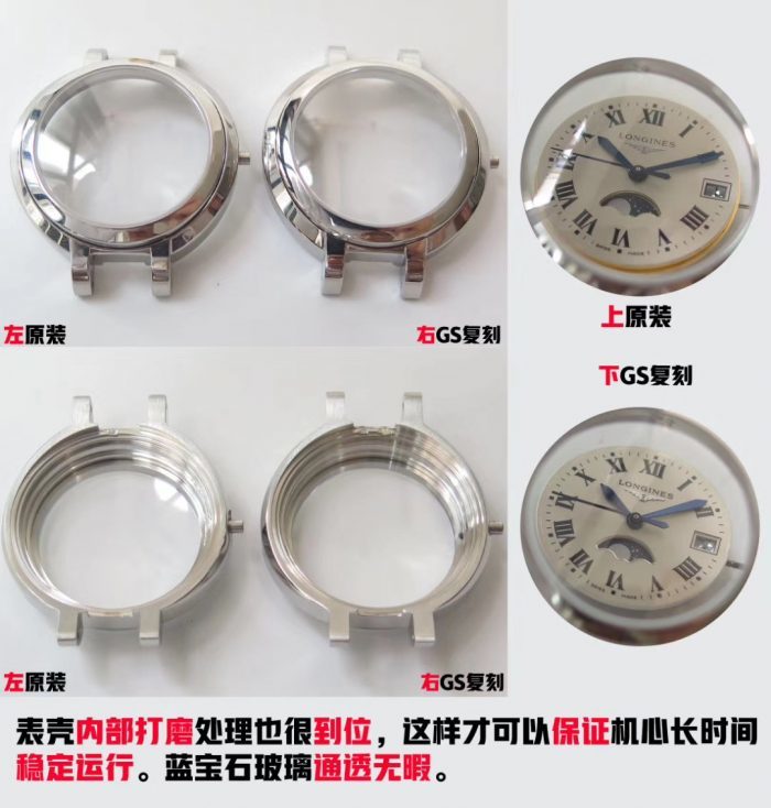 浪琴心月系列月相复刻女表 真假对比