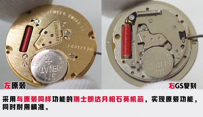 浪琴心月系列月相复刻女表 真假对比