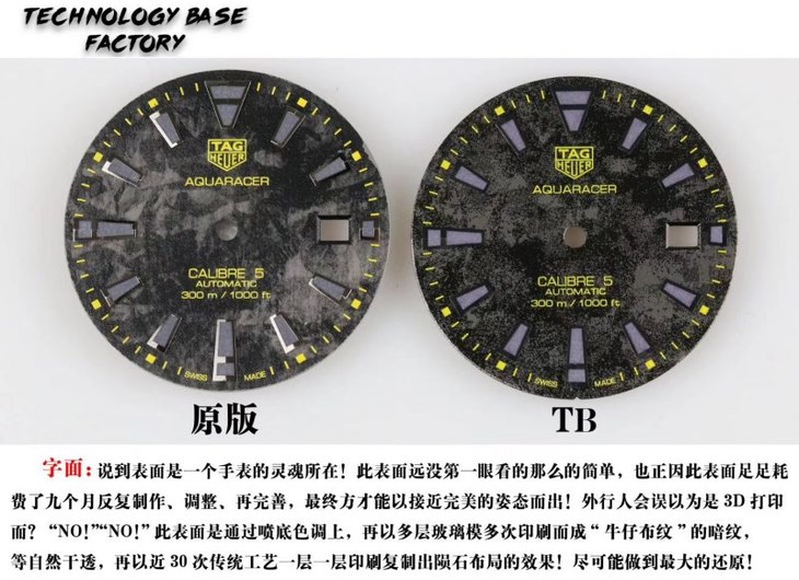 泰格豪雅竞潜系列WBD218A.FC6445真假对比