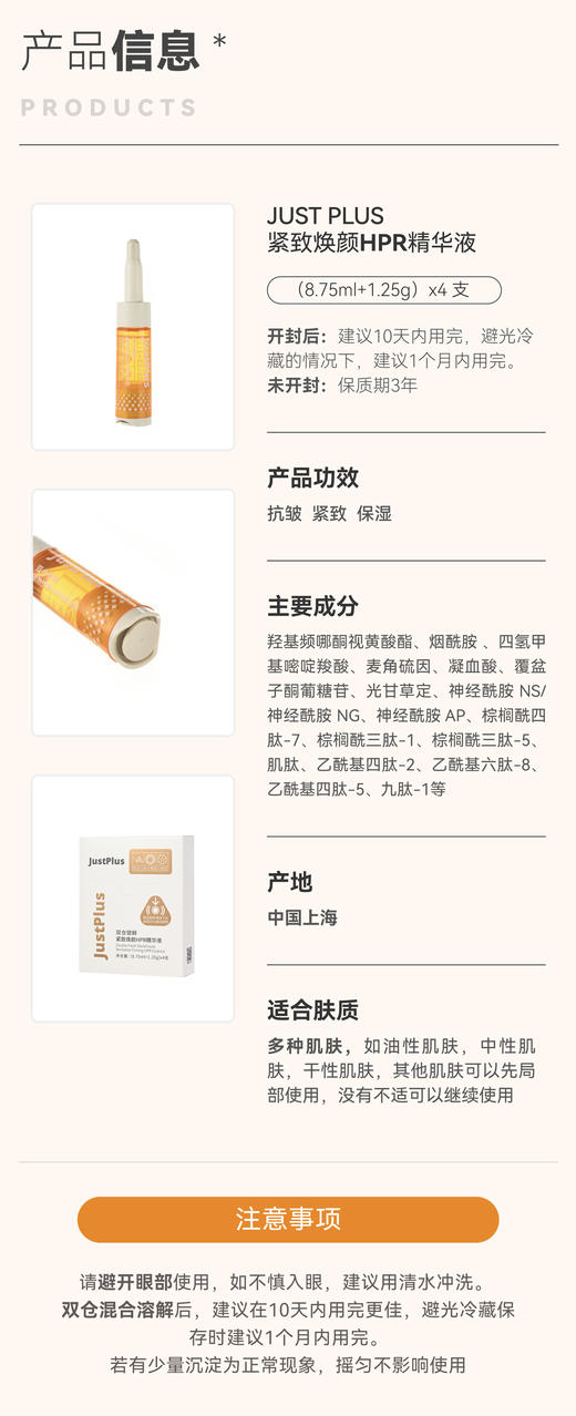 Topc紧致焕颜HPR精华液 A醇温和不刺激K老； 8.75ml小瓶装双仓锁鲜研磨避光分仓包装，一按一摇一压锁住鲜活，方便多次使用和保存（早A晚C创新科学护肤新方式） 商品图12