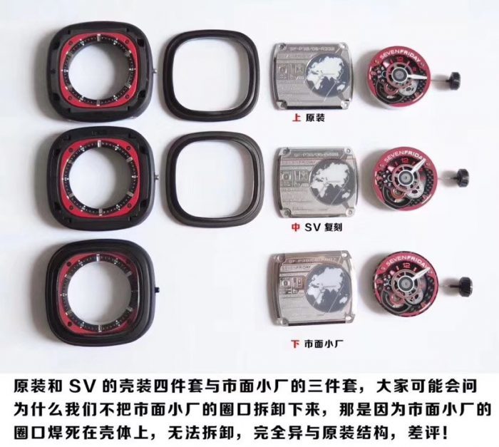 Sevenfriday-P系列 P3B/06 自动机械男表 真假对比