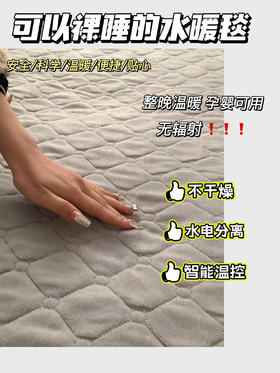 //【HYUNDAI韩国现代智能恒温水暖电热毯】冬季福音 暖床神器-韩国现代恒温智能电热毯👍