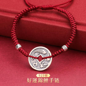 925银如鱼得水逢考bi过银钱手链