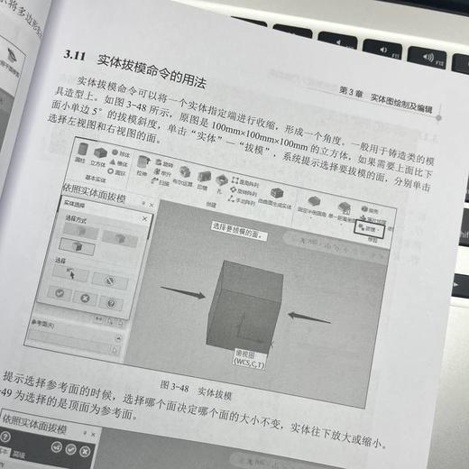 官网 Mastercam 2022三轴造型及数控编程入门到提高 俞宙丰 2D线框 草图 命令使用方法 模型修改 高速加工编程 商品图5