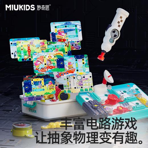 汇乐妙奇思电路组装拼装儿童早教益智玩具科学小实验套装 商品图3