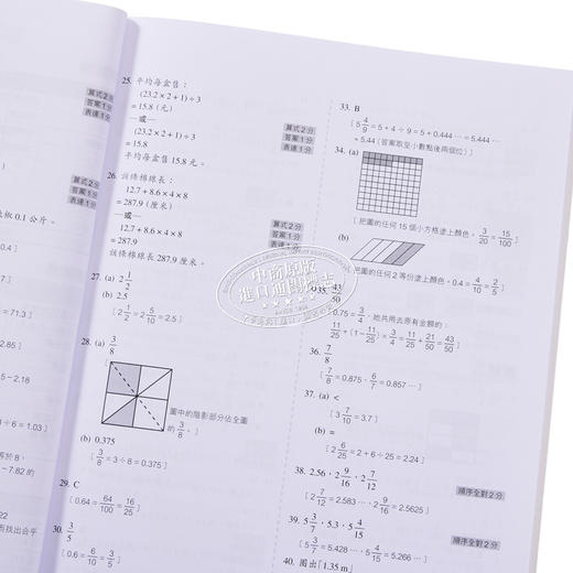 【中商原版】培生朗文 试前升级特训数学测验卷 修订版 六上 數學測驗卷 Pearson Longman 六年级上册 港台原版 练习教辅 商品图3