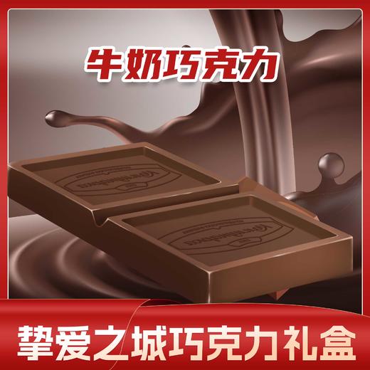 白俄罗斯挚爱之城巧克力礼盒200g 商品图5