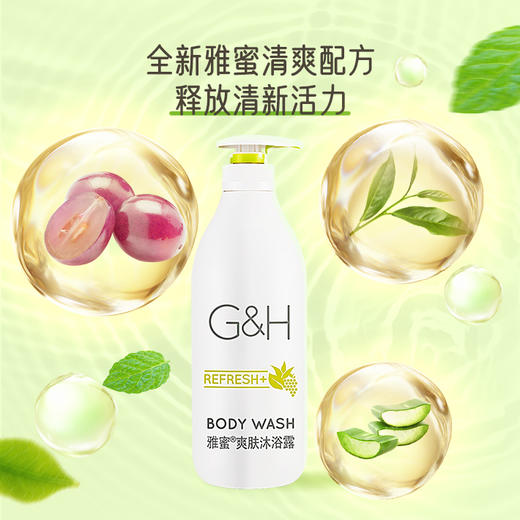 安利雅蜜®爽肤沐浴露750ML 商品图0