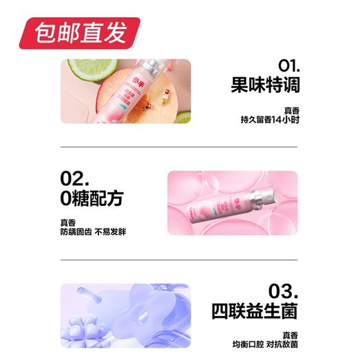 参半益生菌清新口腔喷雾 20ml【包邮直发】【ZB】 商品图3