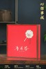 心想事成【普洱.单.红色】16元一套/一件20套 商品缩略图0