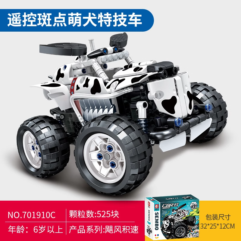【社群福利】遥控q车-斑点萌犬  颗粒数525块，日常售价219