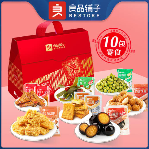 【良品铺子】 零食畅销包-乐趣礼 商品图0
