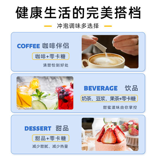 昔日印象零卡糖包咖啡伴侣0卡糖糖包小袋奶包方糖咖啡专用糖o卡 商品图4