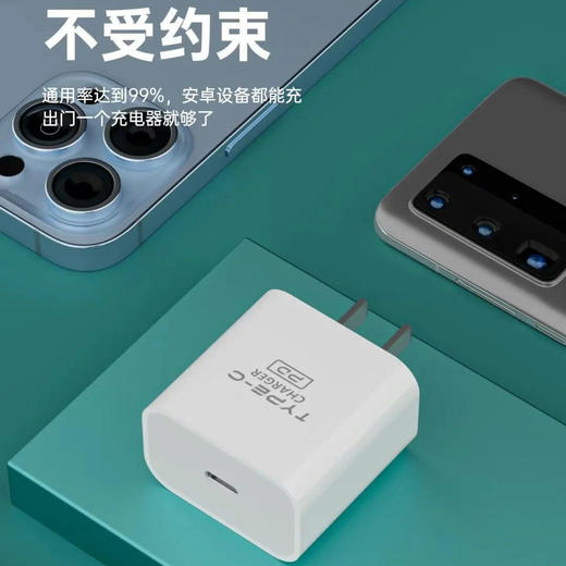 优胜通P305-单头/PD套装/苹果15套装 商品图1