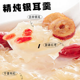 【滋补养颜营养加分】冻干有机银耳羹 冻干锁鲜 冲泡3分钟 还原鲜炖3小时美味 每盒90G（15gX6包）3盒装